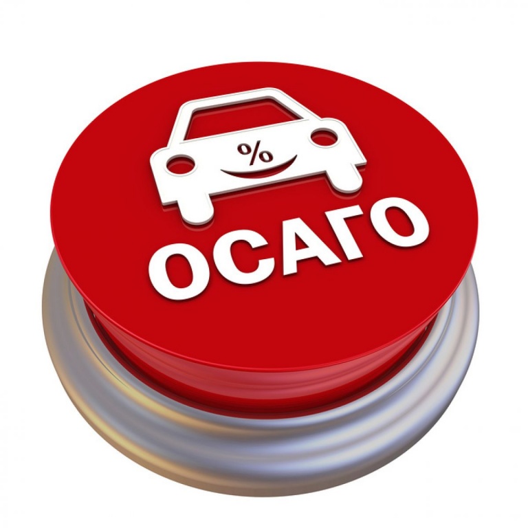 Полис ОСАГО