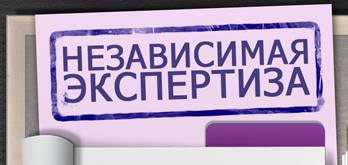Независимая экспертиза после ДТП Независимая экспертиза после ДТП