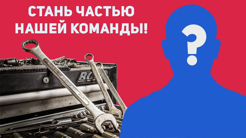 Вакансия Вакансия